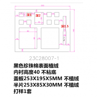 packaging-insert-layout-before-sampling.jpg