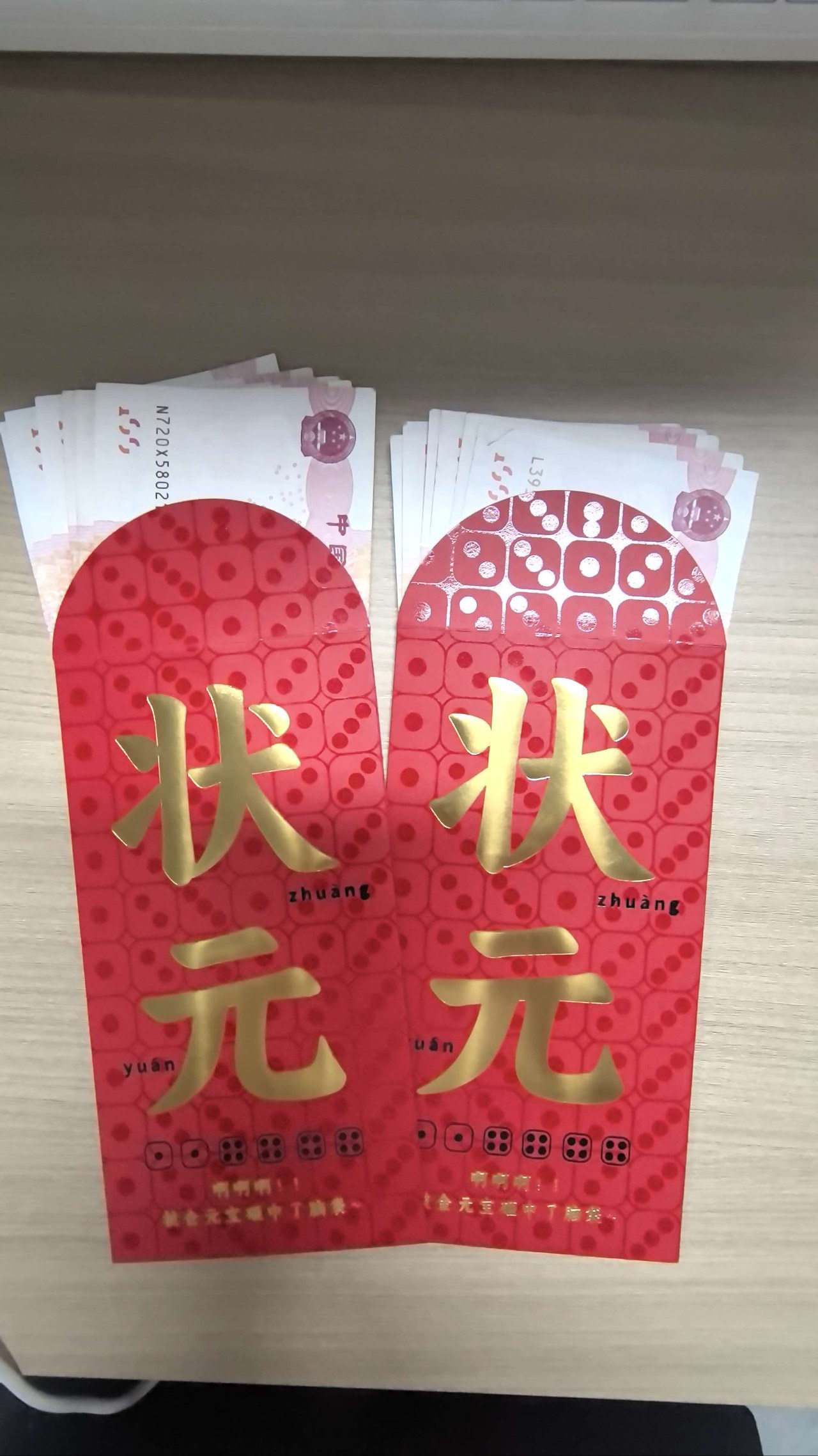 Zhuangyuan prize envelopes used in the traditional Xiamen Bo Bing game